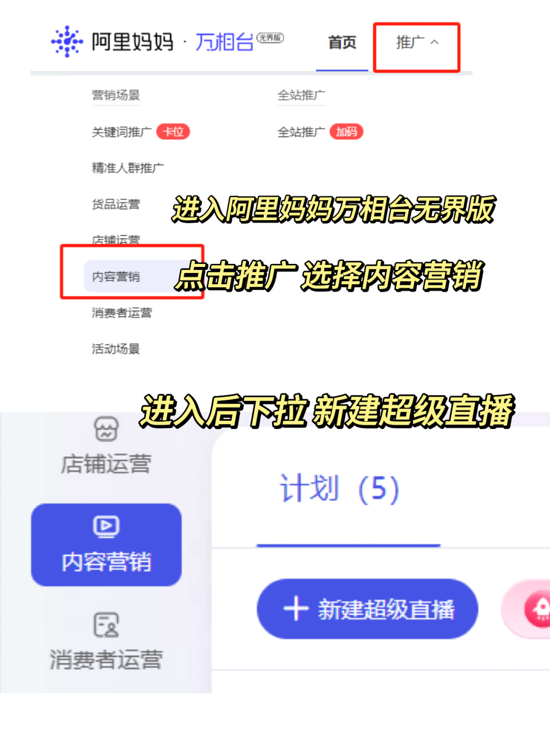%title插图%num 淘宝直播如何投放效率更好|超级直播全攻略