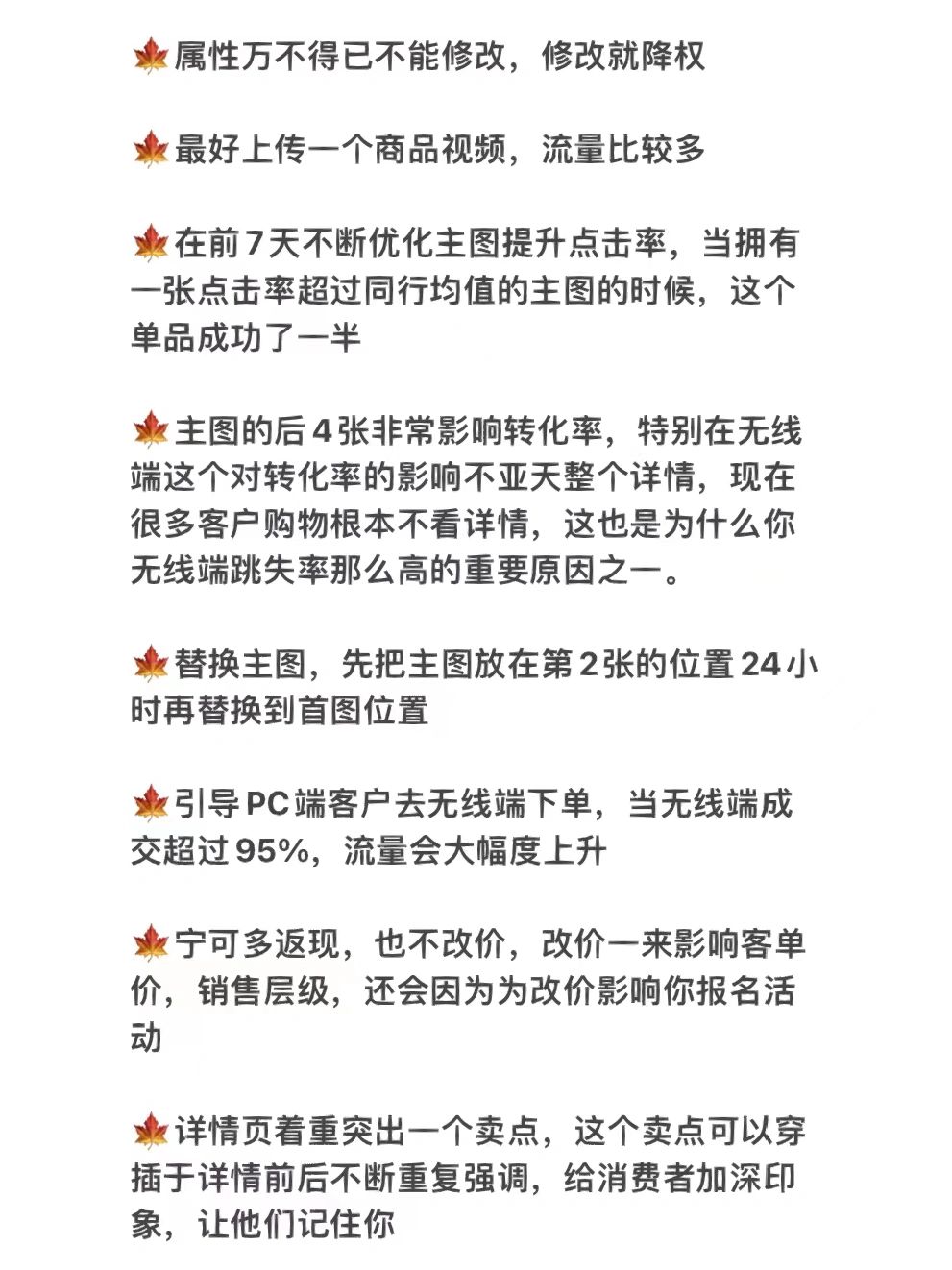 开店多年冤枉钱总结的经验‼️新手小白赶紧