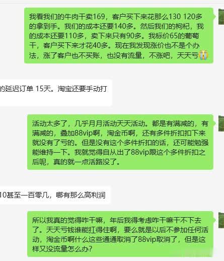 %title插图%num 2025年普通人的电商之路该何去何从?
