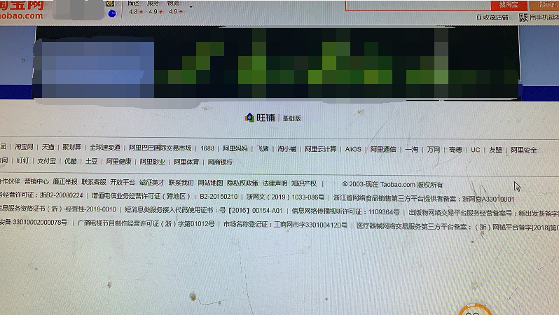 %title插图%num 淘宝PC端隐藏方法