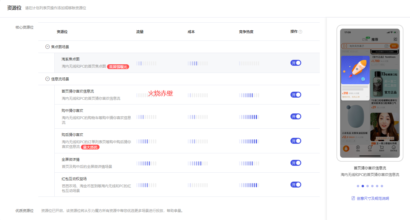 运营总监：运营都该学的，引力魔方词包+资源位，做拉新和货品标签