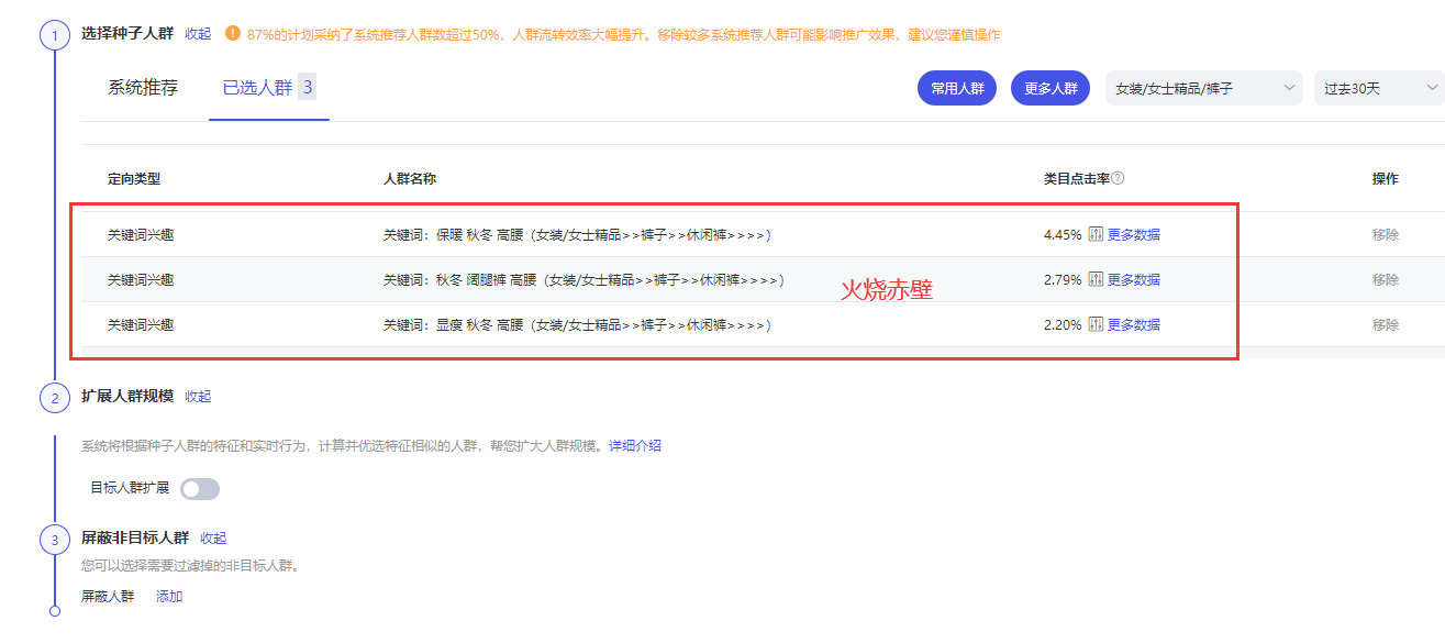 运营总监：运营都该学的，引力魔方词包+资源位，做拉新和货品标签