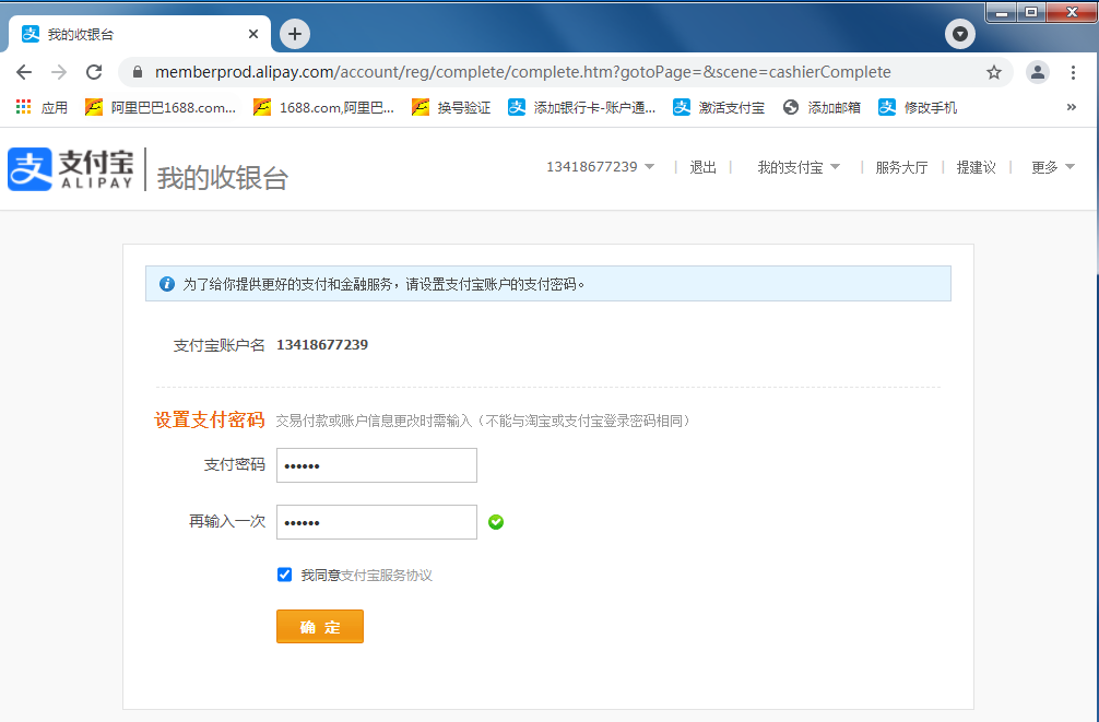 %title插图%num 2021淘宝小号注册方法,老白号制作教程