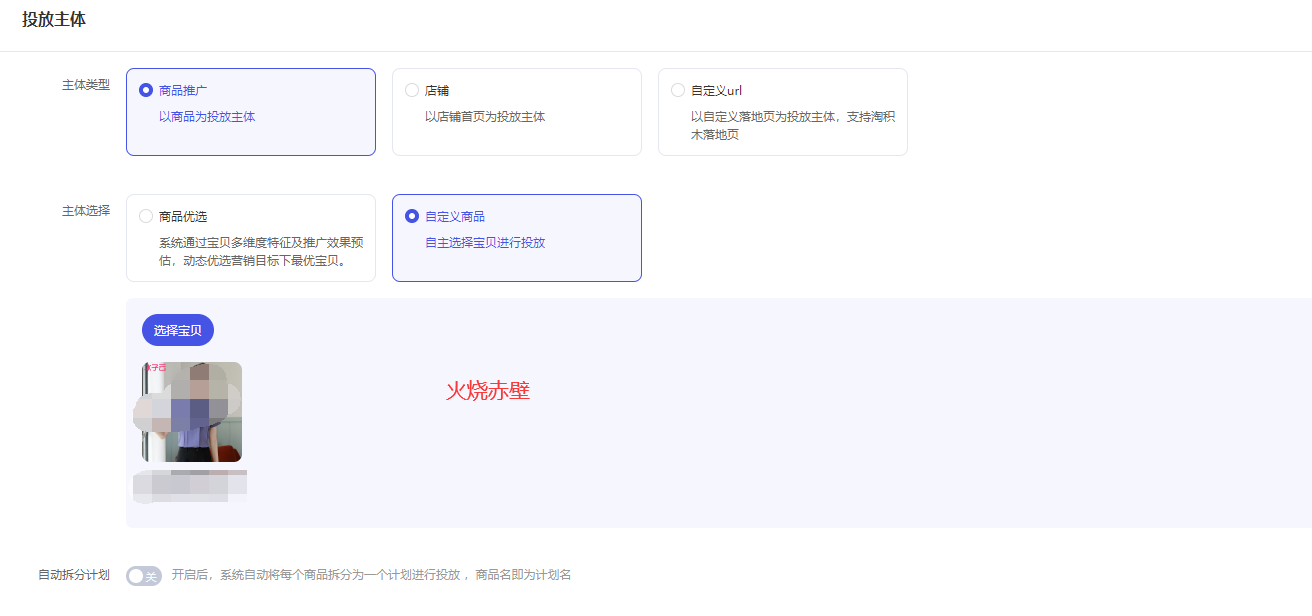 运营总监：运营都该学的，引力魔方词包+资源位，做拉新和货品标签
