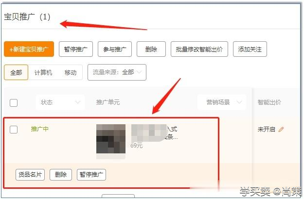 %title插图%num 做淘宝的新手必看,中通车关键词常见问题解释