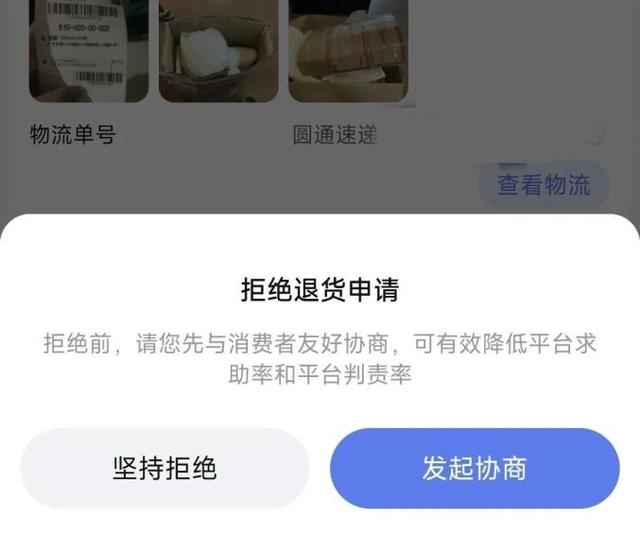 %title插图%num 淘宝,突然调整!