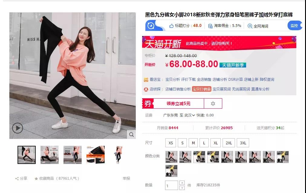 %title插图%num 标题里面的大秘密,卖家必须掌握标题优化的技巧