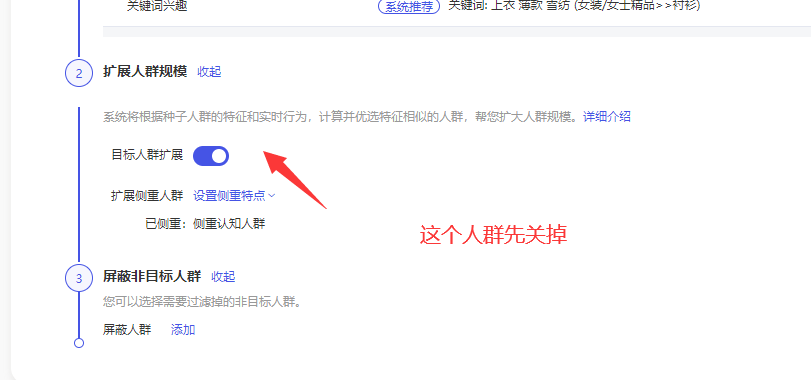 运营总监：运营都该学的，引力魔方词包+资源位，做拉新和货品标签