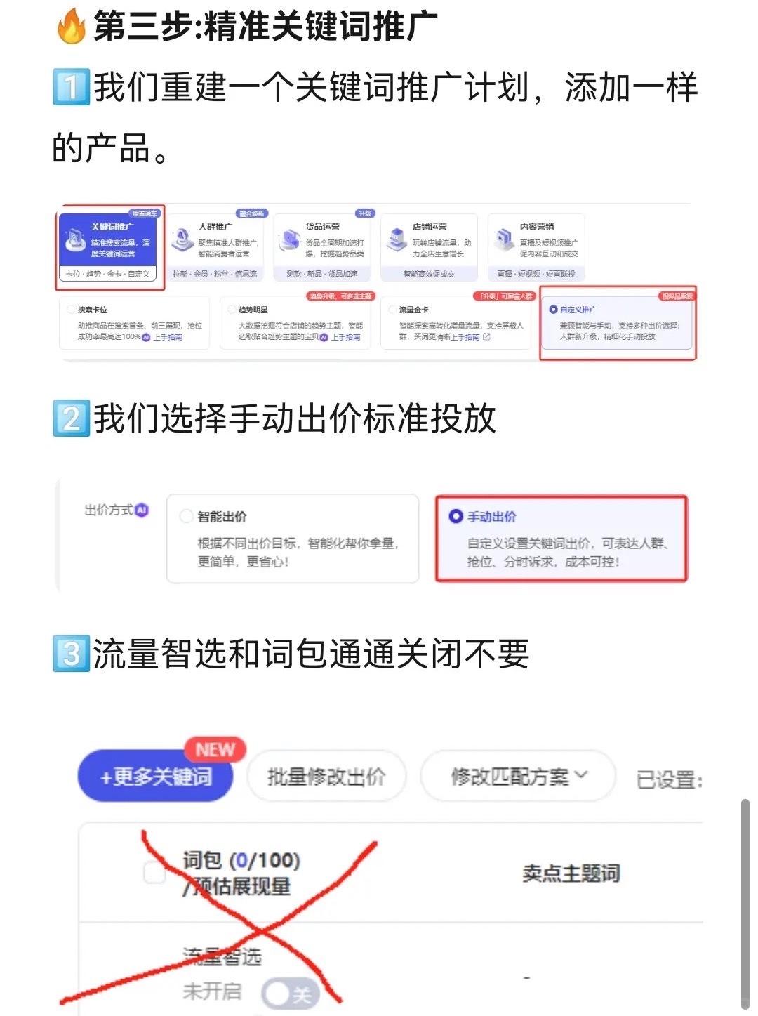 淘宝3到12天起新品教程分享