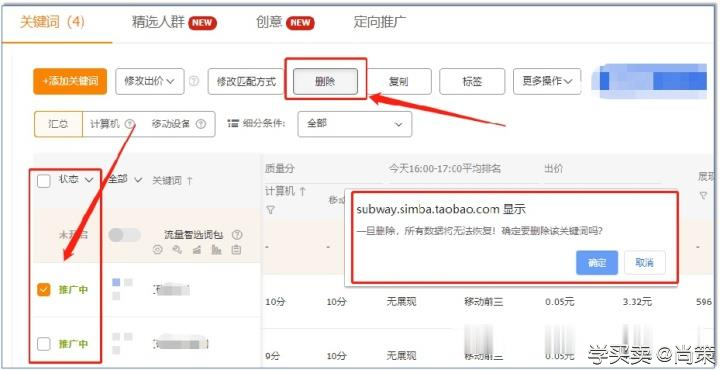 %title插图%num 做淘宝的新手必看,中通车关键词常见问题解释