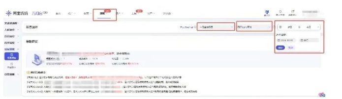 %title插图%num 我们怎么去查看竞争对手直通车是怎么开的?