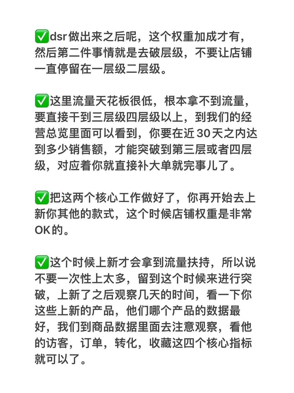 做了电商老板才知道运营这么简单！
