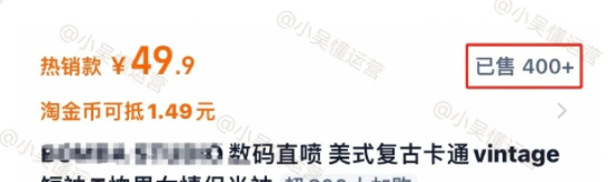 %title插图%num 淘系做基础销量竟然是这样,这回终于懂了。