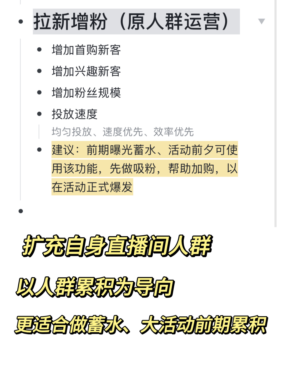 %title插图%num 淘宝直播如何投放效率更好|超级直播全攻略
