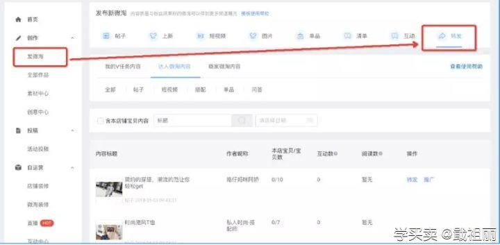 可以使用他人的内容来填充自己的微淘，现在微淘转发功能已经上线。