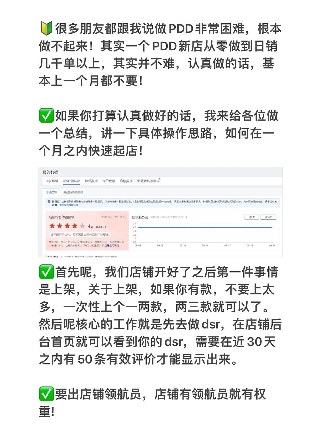 做了电商老板才知道运营这么简单！