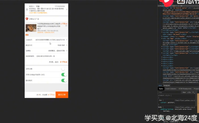 %title插图%num 黑科技,新操作!目前很火的淘宝商家一人补多单的操作