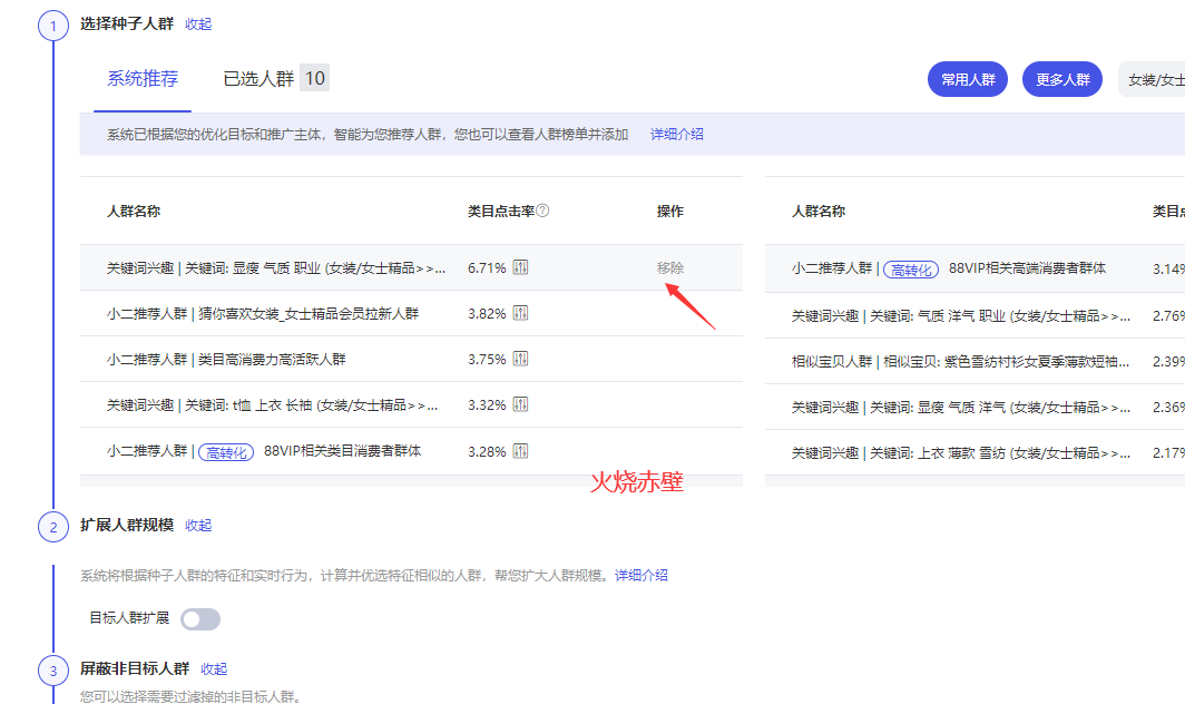 运营总监：运营都该学的，引力魔方词包+资源位，做拉新和货品标签