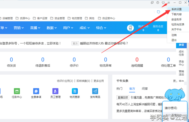 %title插图%num 在淘宝网店中,如何设置自动回复呢?