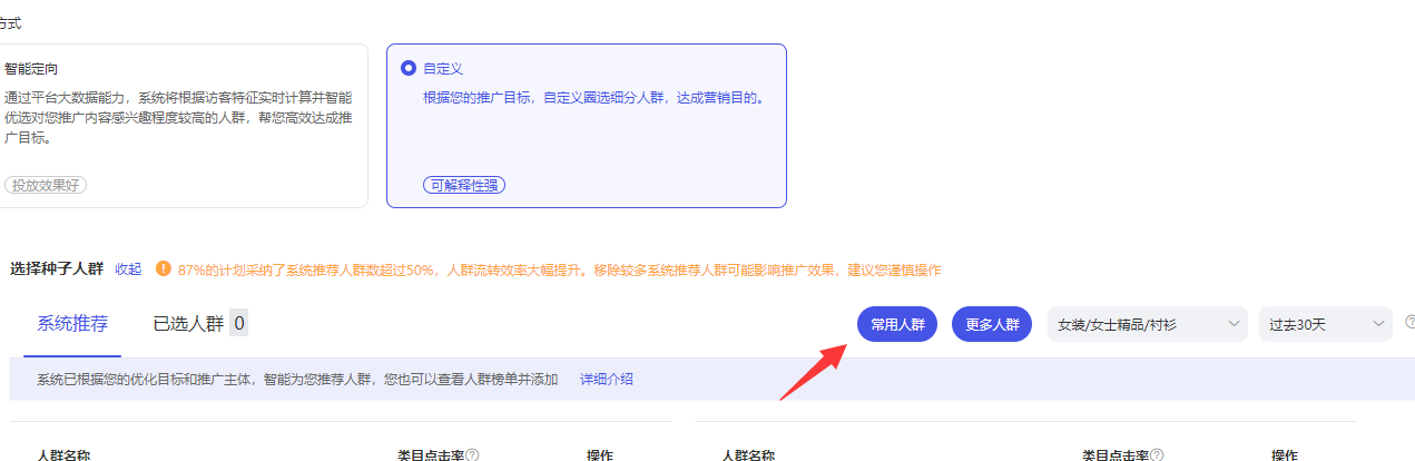 运营总监：运营都该学的，引力魔方词包+资源位，做拉新和货品标签
