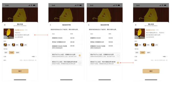 %title插图%num 微信小店“送礼物”功能媲美“微信红包”的天才发明