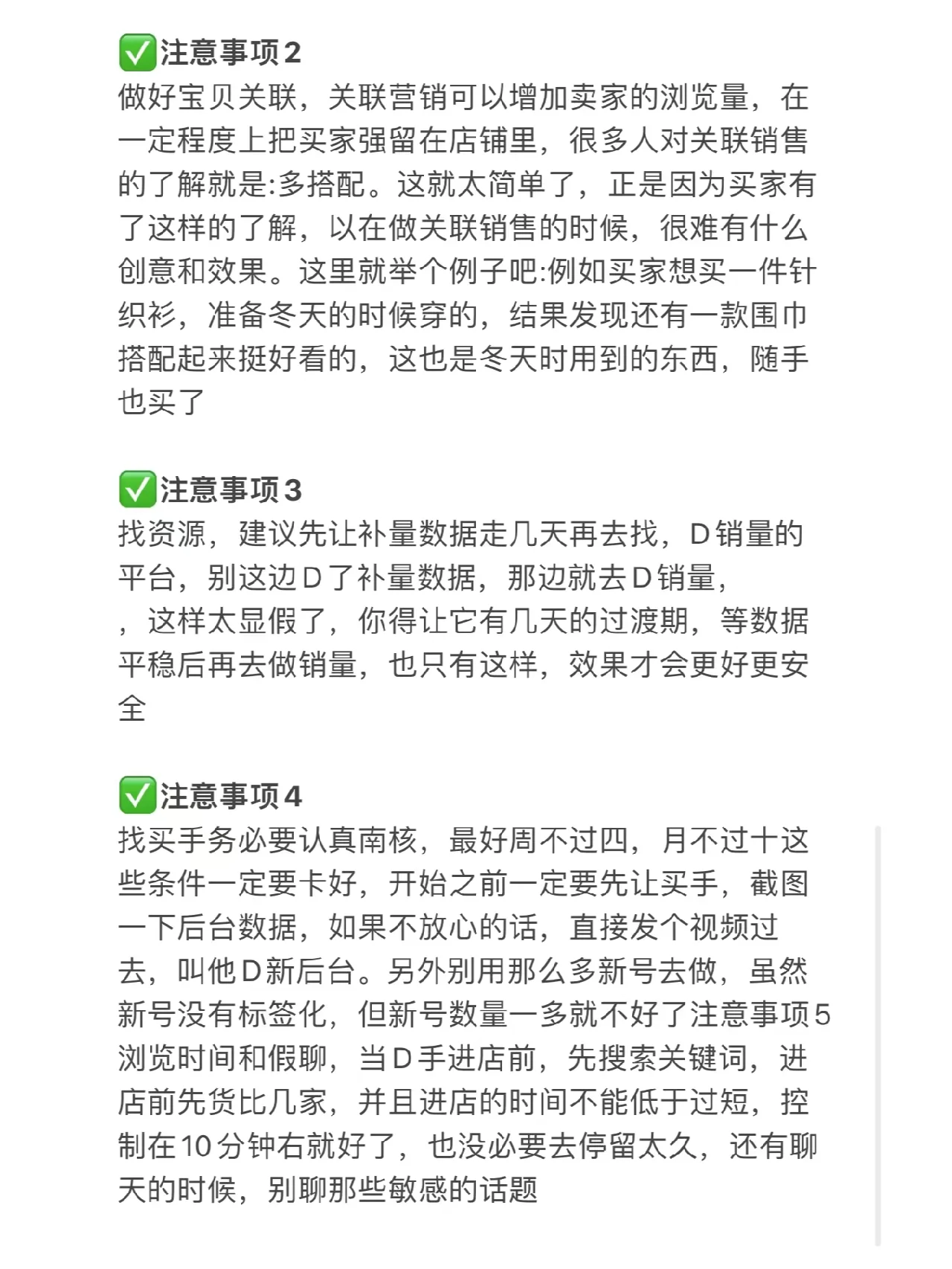 后悔没早点知道这样上架！后续运营超容易！我希望刚入行的小白不 ...