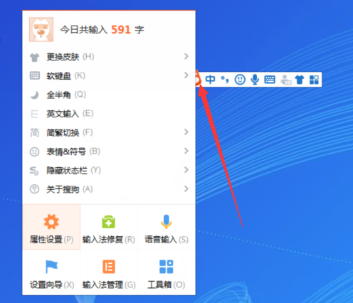 %title插图%num 搜狗设置快捷短语