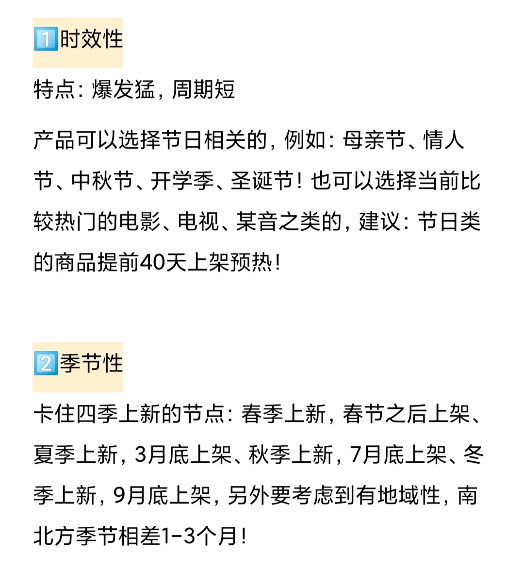 淘宝无货源选品的8种思路，今年爆款就靠它