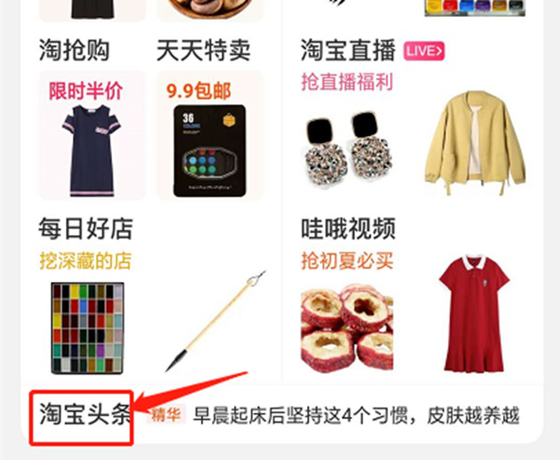 %title插图%num 淘宝的内容营销也是需要灵魂的