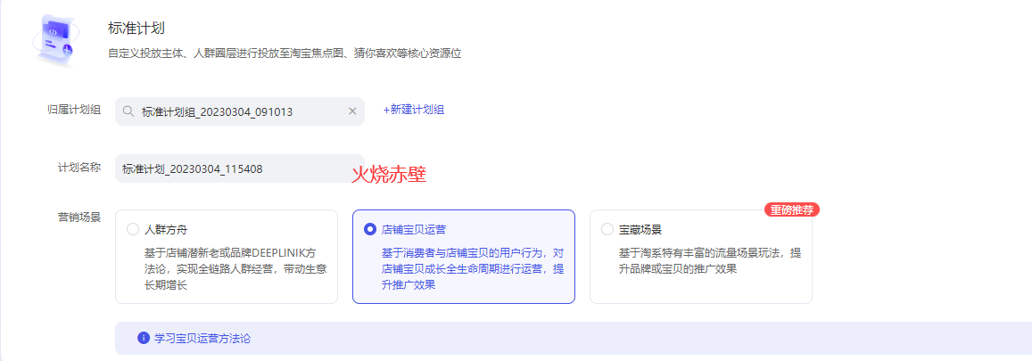 运营总监：运营都该学的，引力魔方词包+资源位，做拉新和货品标签