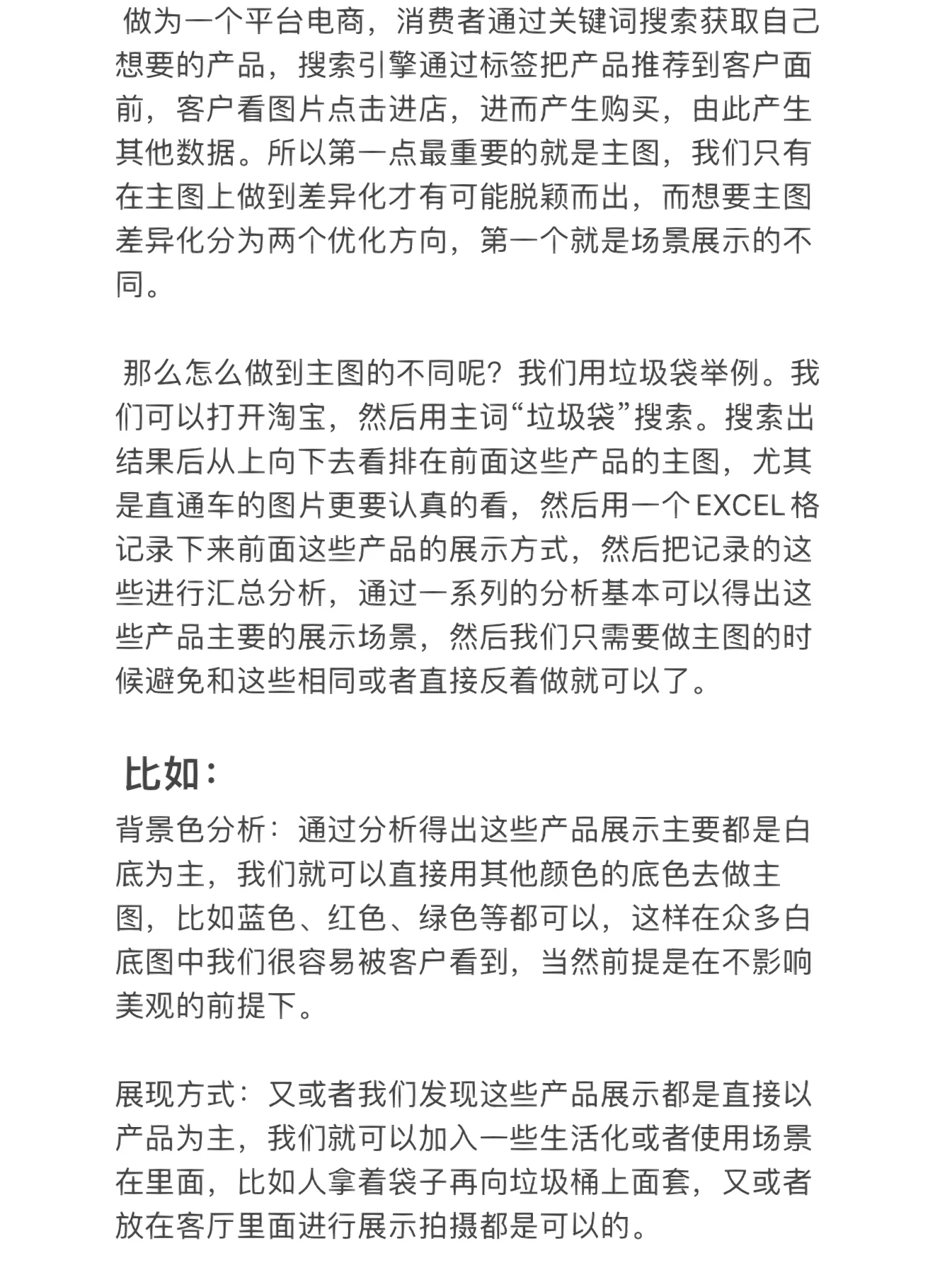 简单小技巧，告诉你淘宝标品类目如何卖到爆？在淘宝这个平台上， ...
