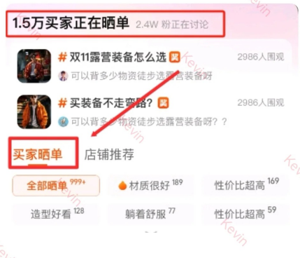 %title插图%num 淘宝店打上这五个标签,你的流量蹭蹭上涨!!