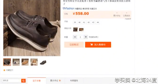 %title插图%num 黑科技,新操作!目前很火的淘宝商家一人补多单的操作