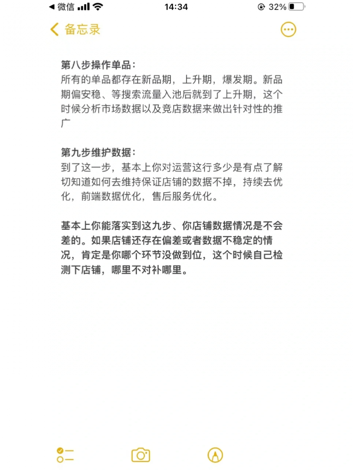 做淘宝很难吗？开店到盈利只需要九个步骤