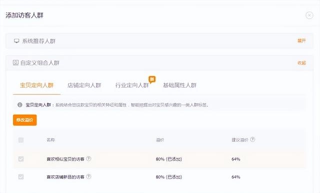 %title插图%num 资深车手告诉你,淘宝直通车怎么“开车”才能“快准稳”