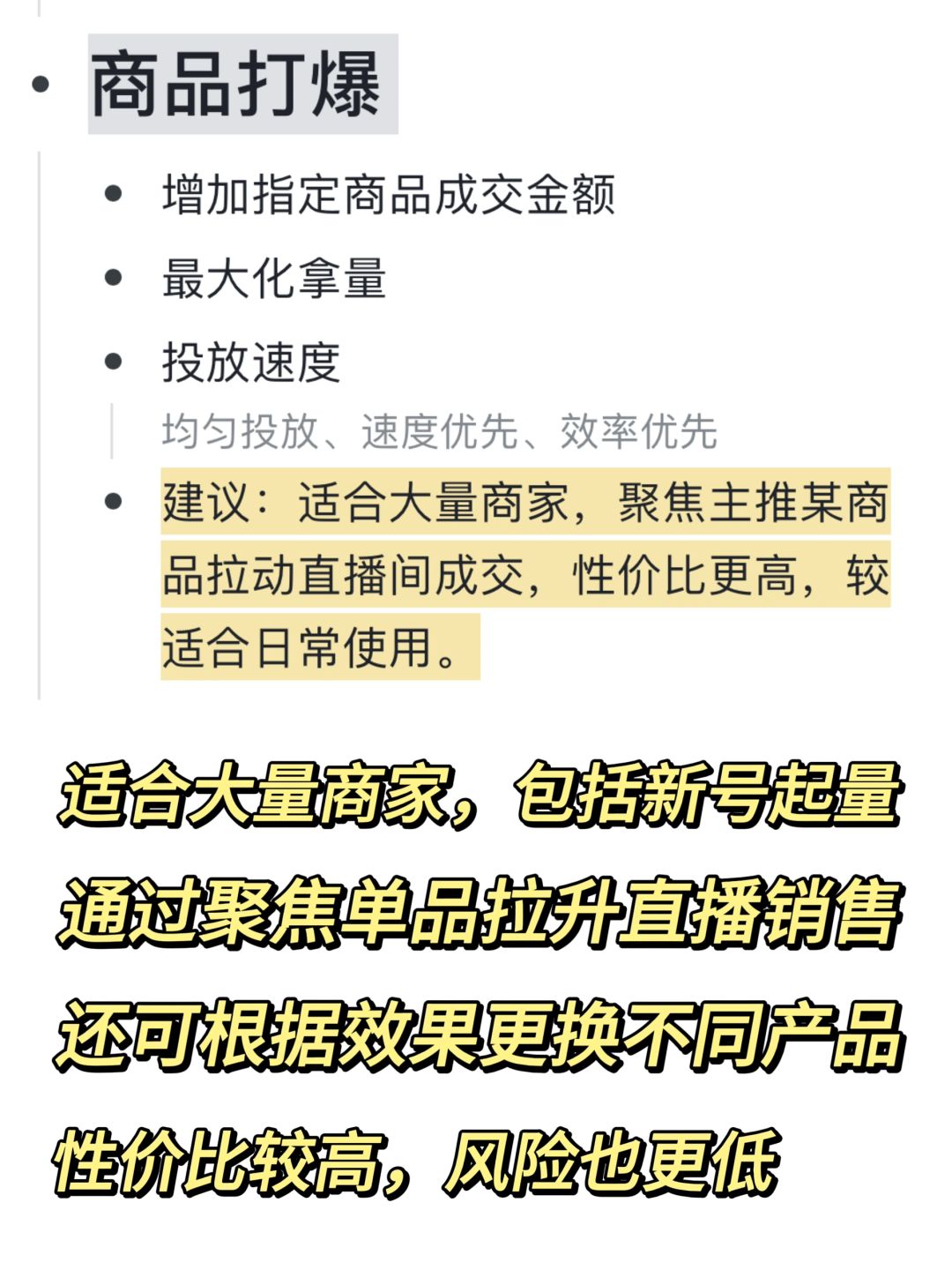 %title插图%num 淘宝直播如何投放效率更好|超级直播全攻略