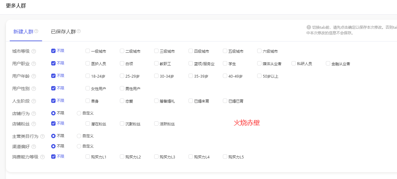 运营总监：运营都该学的，引力魔方词包+资源位，做拉新和货品标签