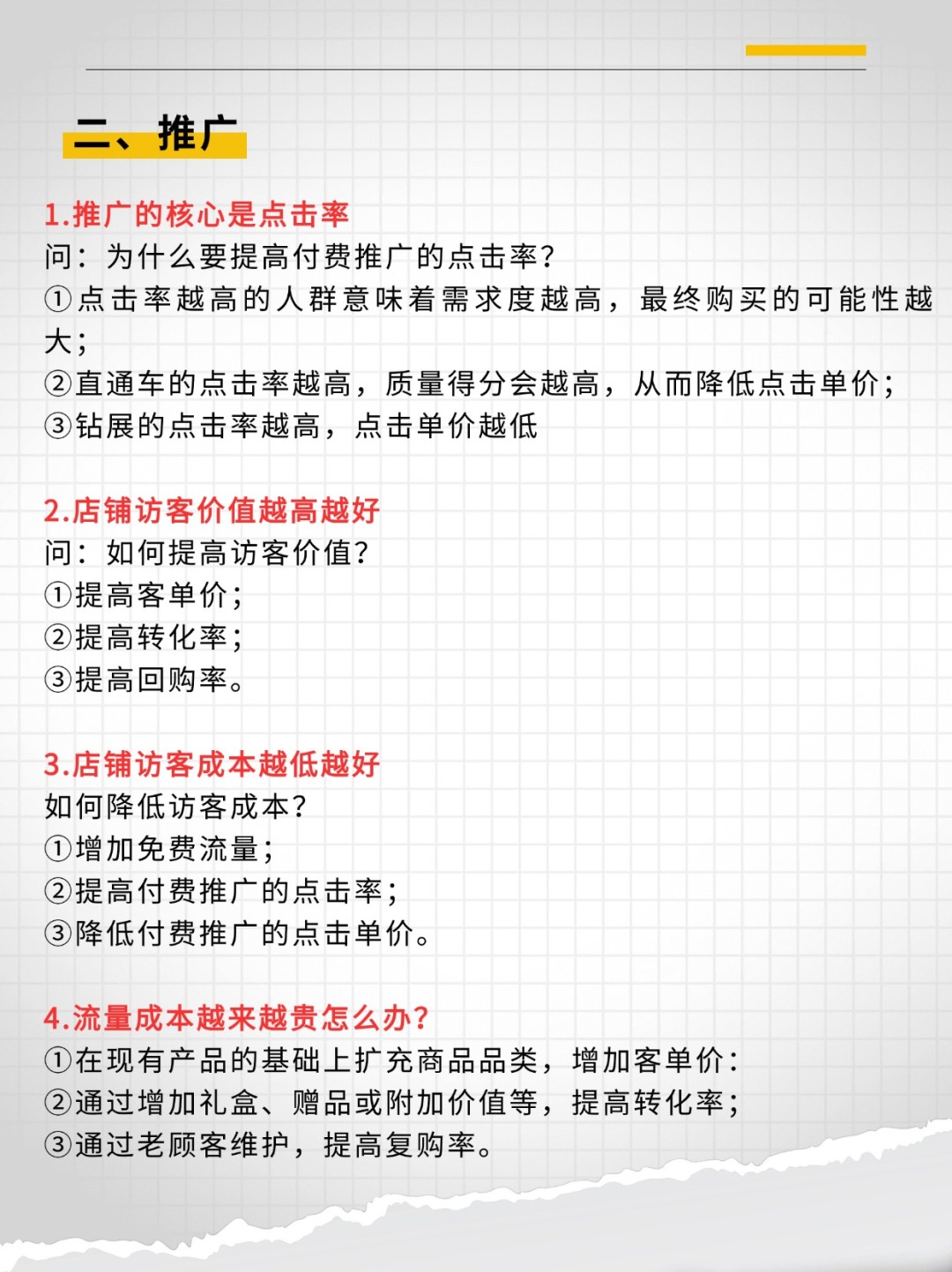 %title插图%num 电商运营的三大核心你还不知道?别做运营了