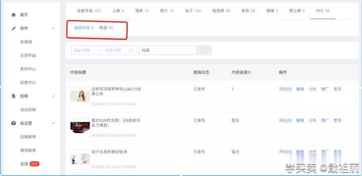 可以使用他人的内容来填充自己的微淘，现在微淘转发功能已经上线。