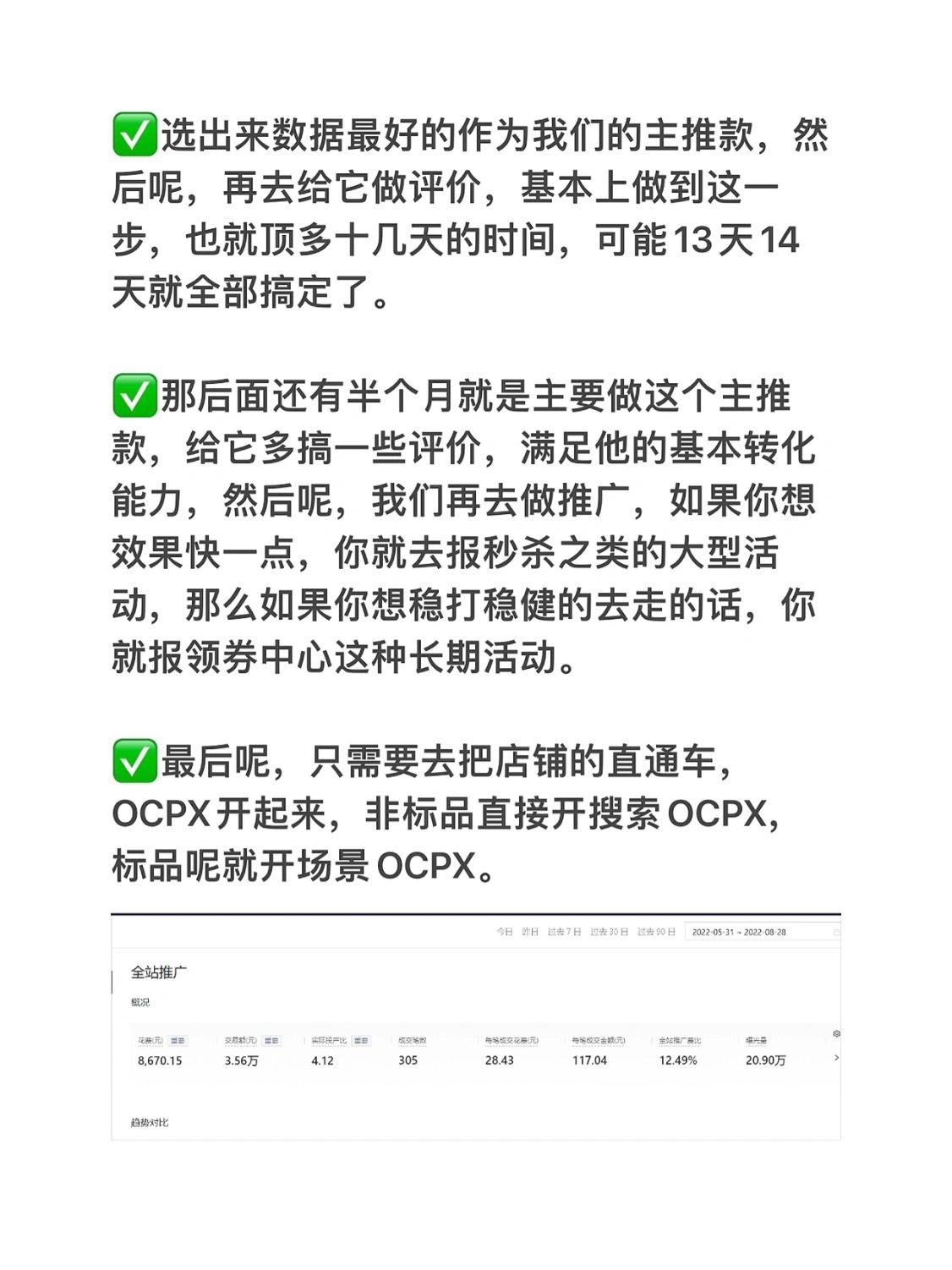 做了电商老板才知道运营这么简单！