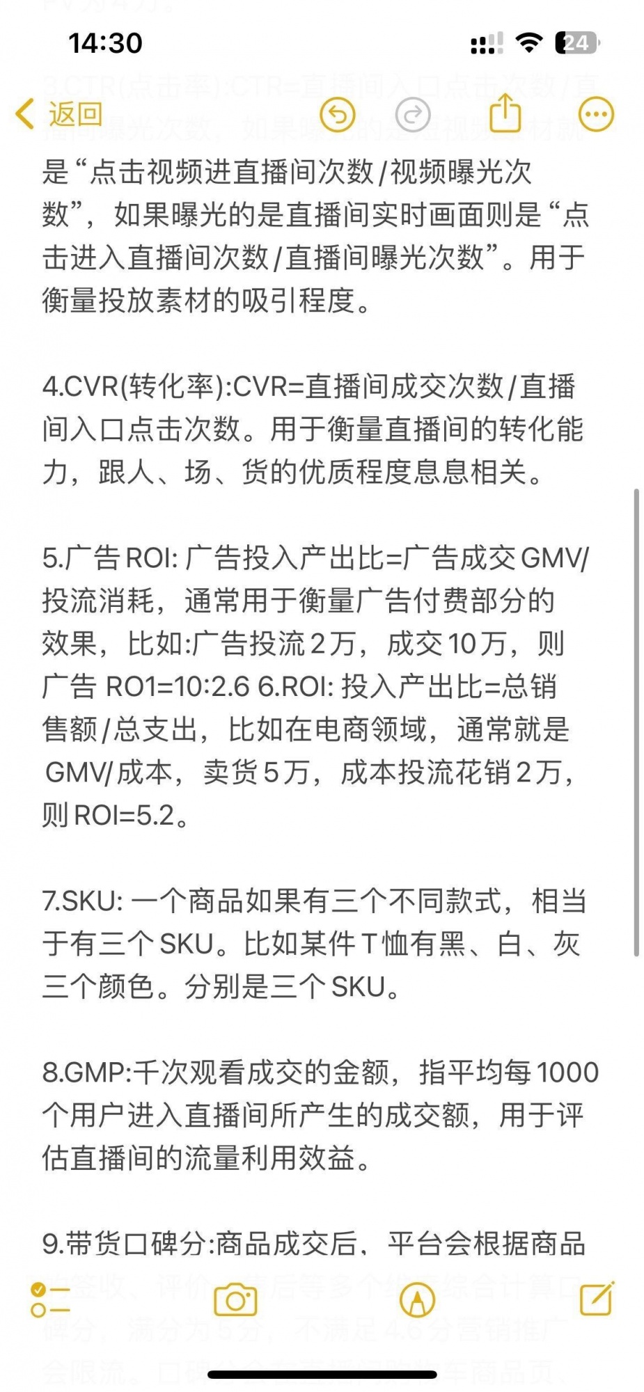 电商的计算公式
