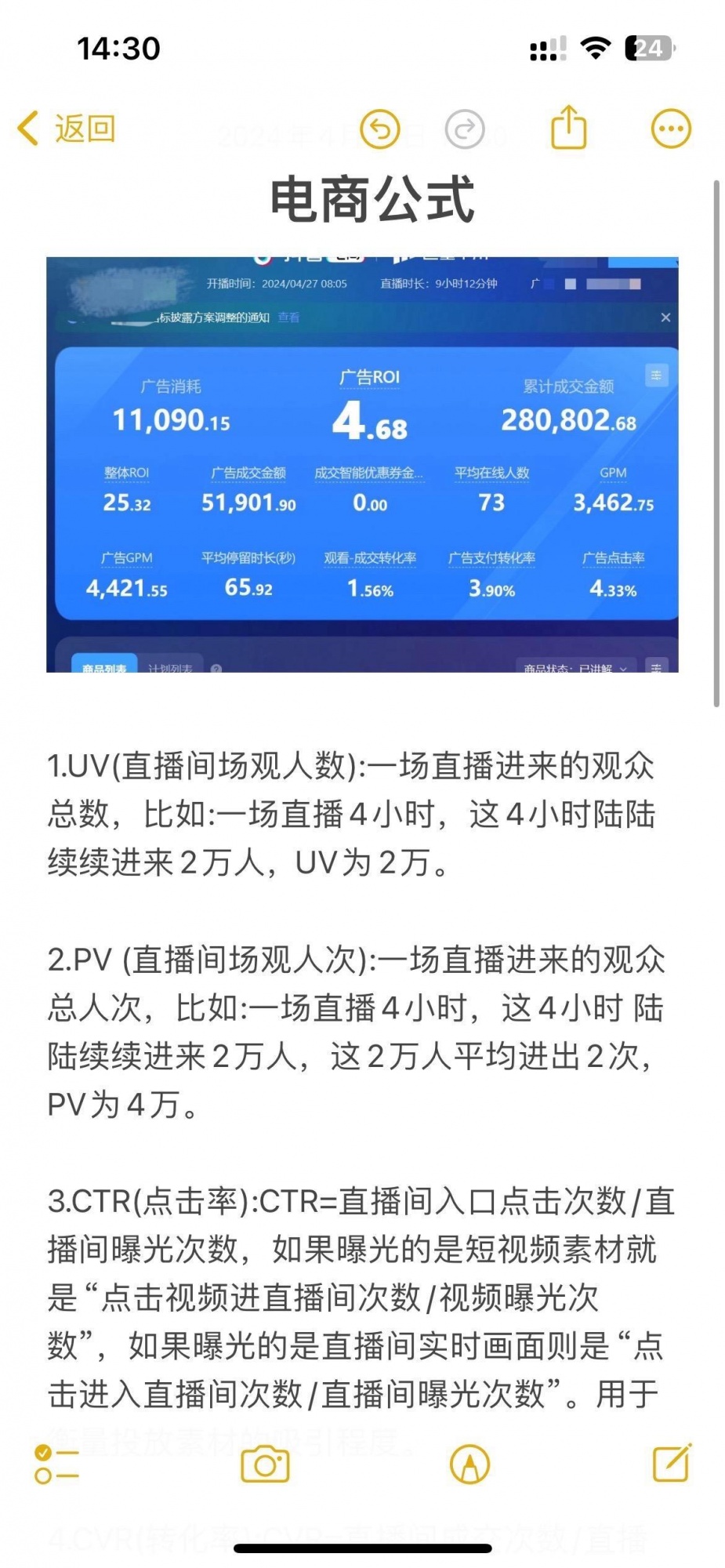 电商的计算公式