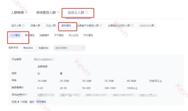 做淘宝要学会纠正人群标签，转化才会飙升‼