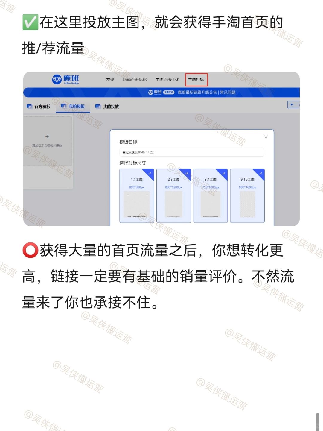 淘宝四个设置，流量直接暴涨7000＋