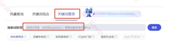 做淘宝要学会纠正人群标签，转化才会飙升‼