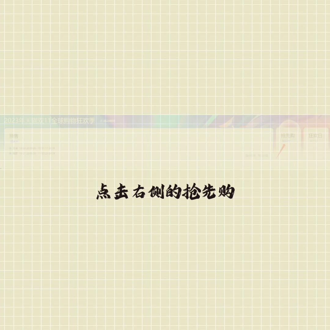 淘系电商教程：双十一如何更改官方立减和跨店满减？