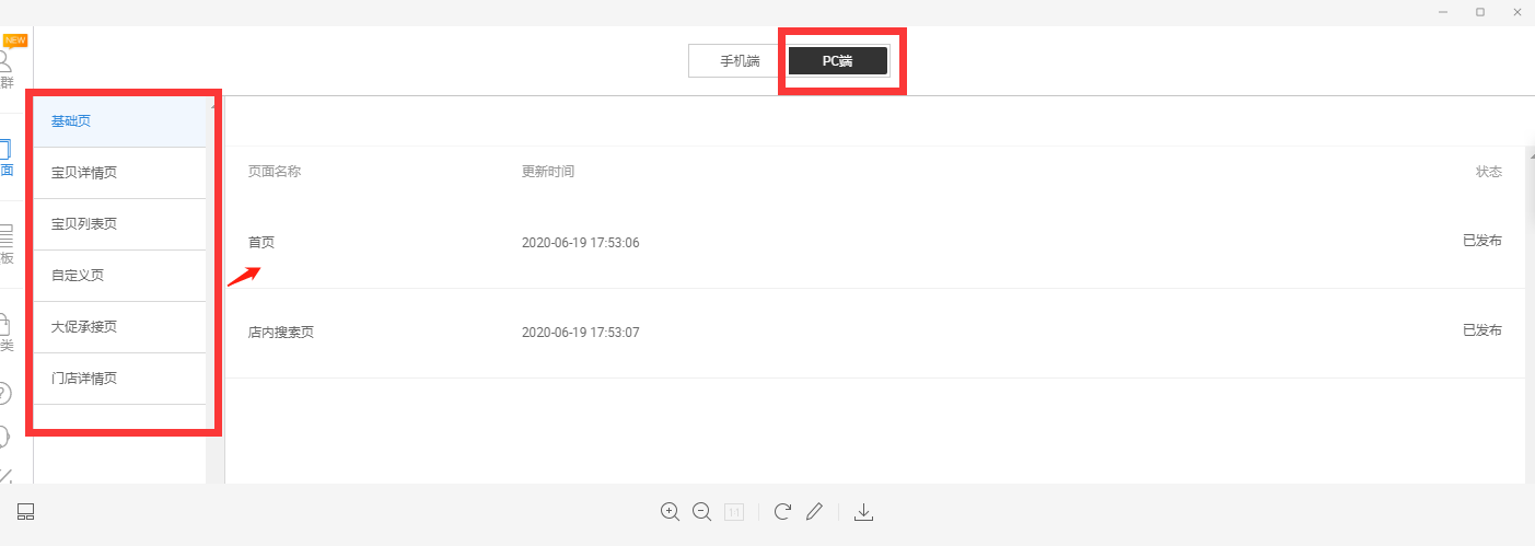 %title插图%num 淘宝PC端隐藏方法