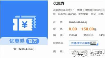 开淘宝店必备的官方软件有哪些？