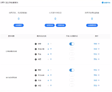 淘宝群粉丝太少？七天让你的粉丝暴增的小设置！