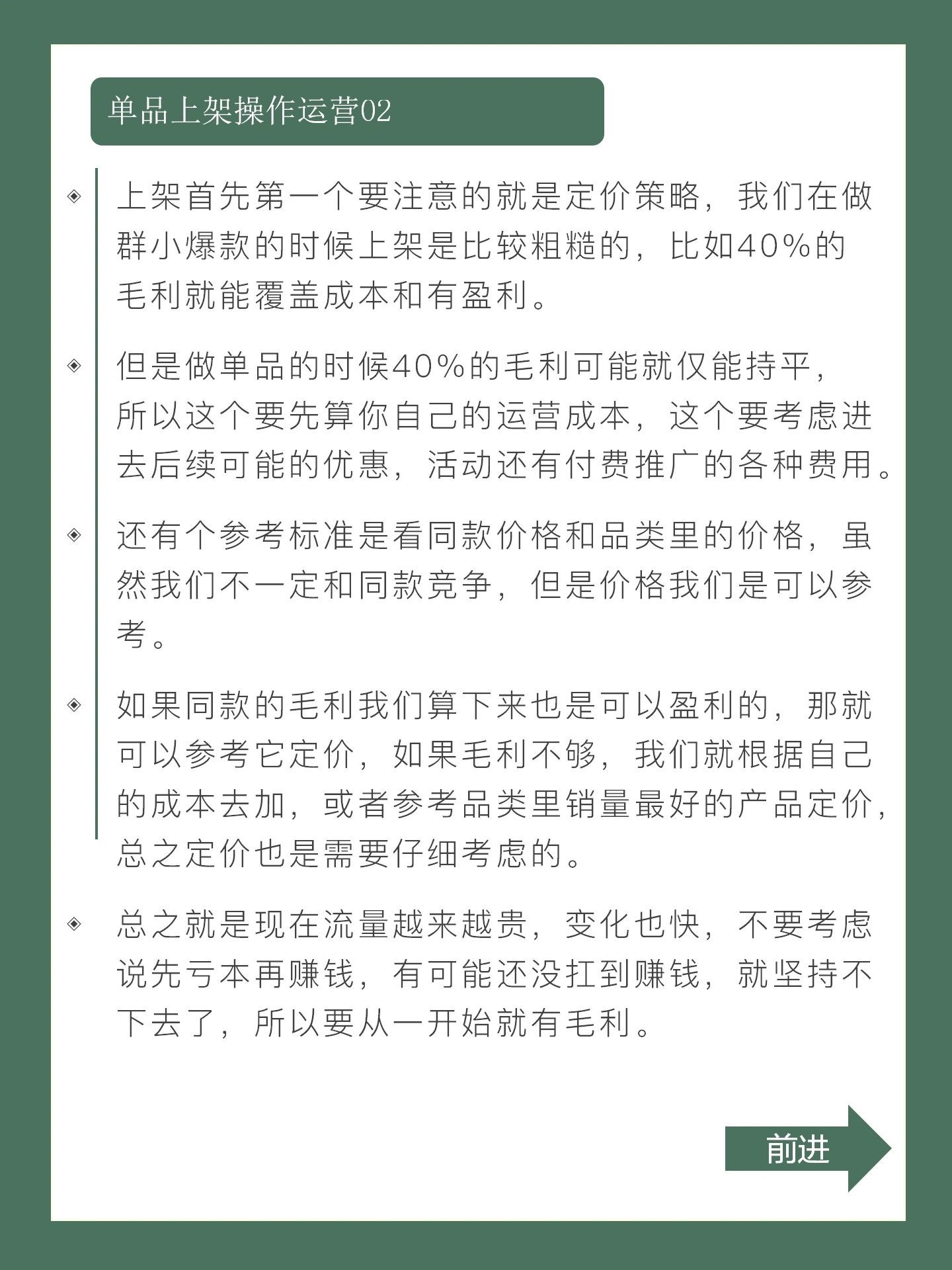 网店运营淘宝上架后的单品8项优化步骤选品阶段我们人群和需求赛 ...